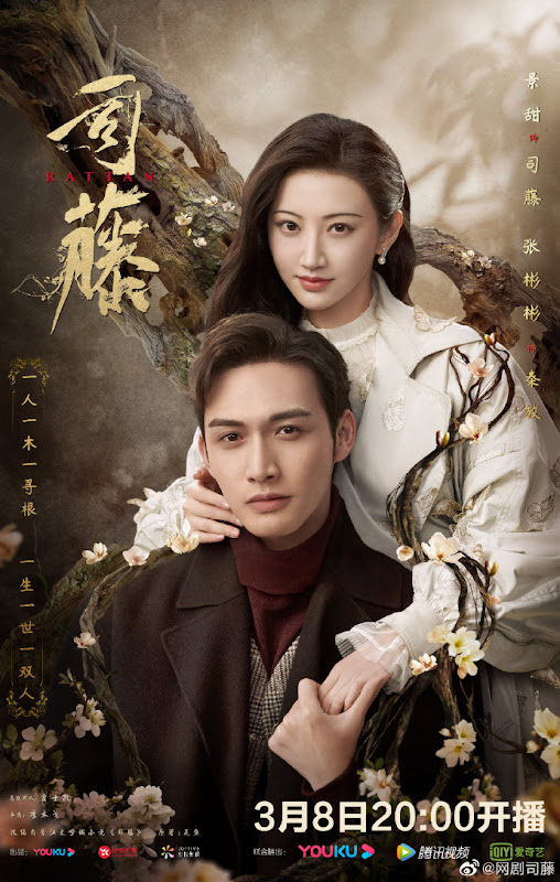 Rattan China Web Drama